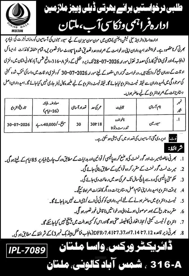 Job Advertisement - Sewerman Jobs in WASA Multan July 2026 Water and Sanitation Agency Latest