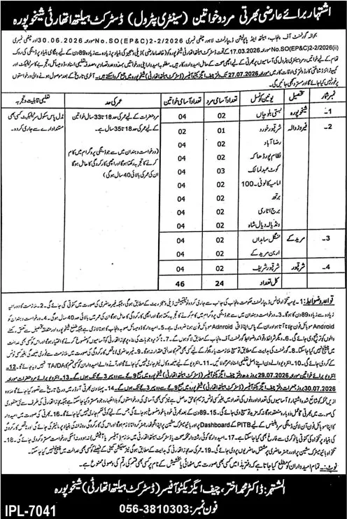 Job Advertisement - Sanitary Patrol Jobs in District Health Authority Sheikhupura 2026 July Latest