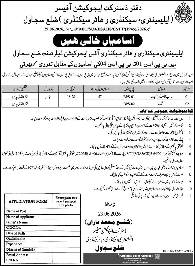 Job Advertisement - Education Department Sujawal Jobs July 2026 Naib Qasid / Chowkidar & Cook Latest