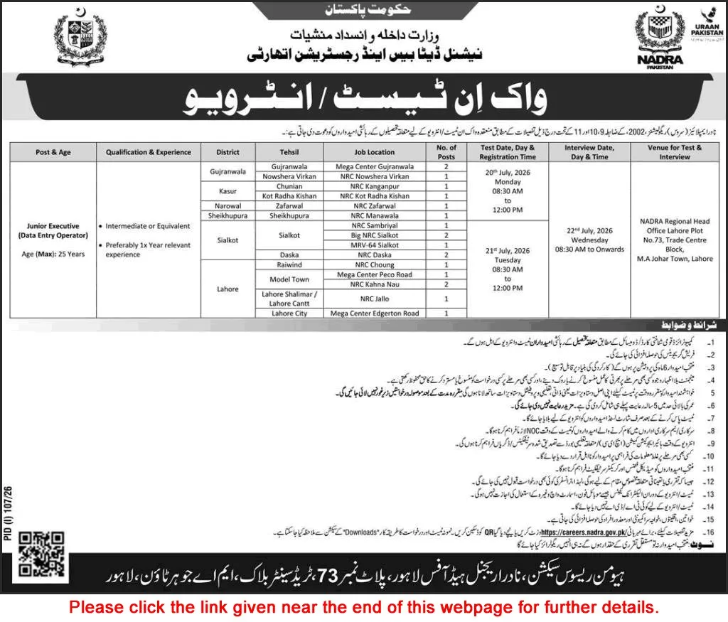 Job Advertisement - Junior Executive Jobs in NADRA July 2026 Apply Online Data Entry Operators Walk in Test / Interview Latest