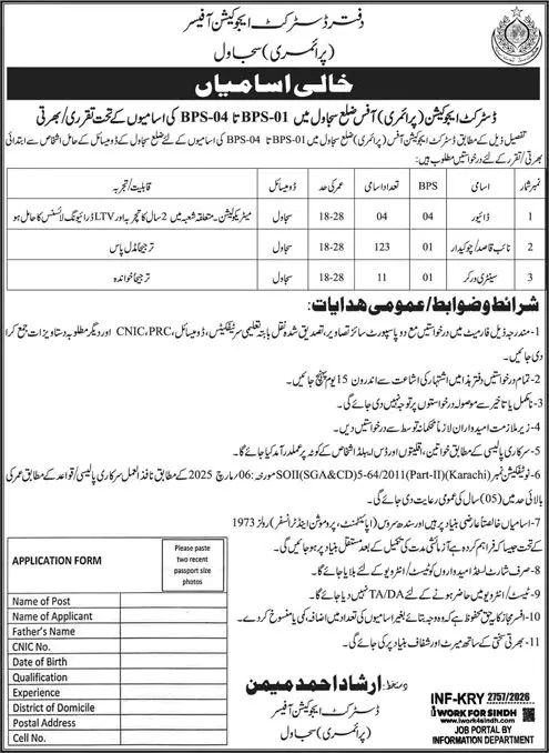Job Advertisement - Education Department Sujawal Jobs July 2026 Naib Qasid / Chowkidar, Drivers & Sanitary Workers Latest