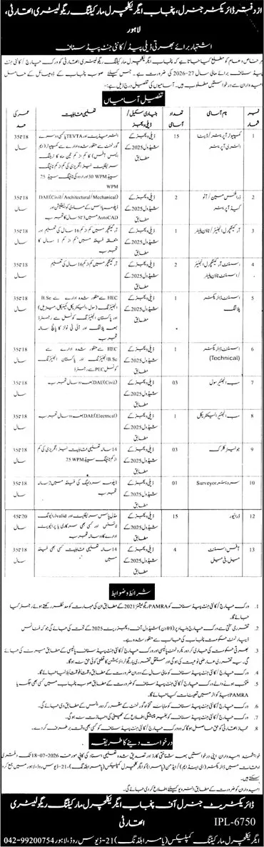 Job Advertisement - Punjab Agriculture Marketing Regulatory Authority Lahore Jobs 2026 July Computer Operators, Drivers & Others PAMRA Latest