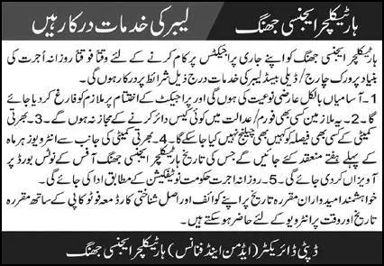 Job Advertisement - Labour Jobs in Horticulture Agency Jhang 2026 June / July Latest
