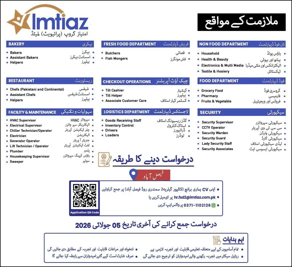 Job Advertisement - Imtiaz Supermarket Faisalabad Jobs June 2026 Bakers, Chefs, Cashiers, Drivers & Others Latest