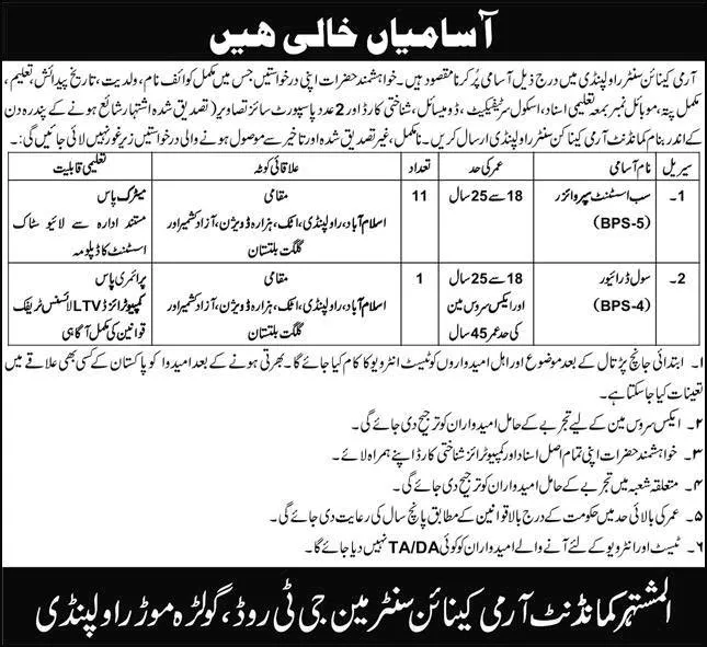 Job Advertisement - Army Canine Center Rawalpindi Jobs June 2026 Sub Assistant Supervisors & Civil Driver Latest