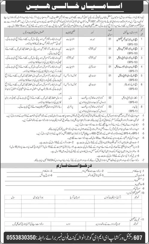 Job Advertisement - 607 Regional Workshop EME Gujranwala Jobs 2026 July Vehicle Mechanics, Chowkidar & Others Latest