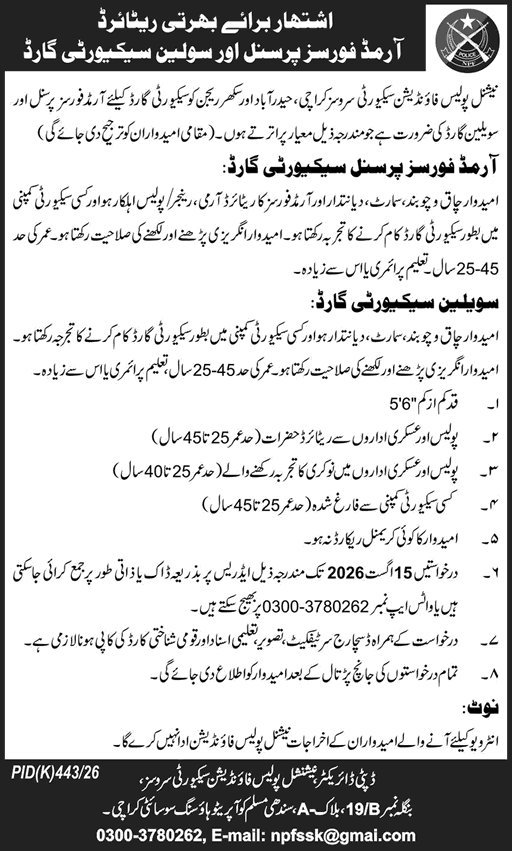 Job Advertisement - Security Guard