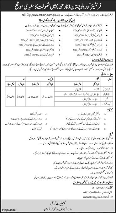 Job Advertisement - Frontier Corps Balochistan Jobs August 2026 FC General Duty Sipahi & Others 71th Batch North Latest