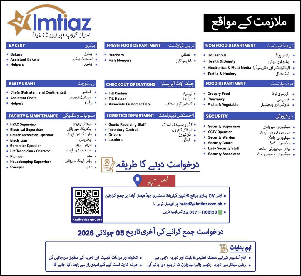 Job Advertisement