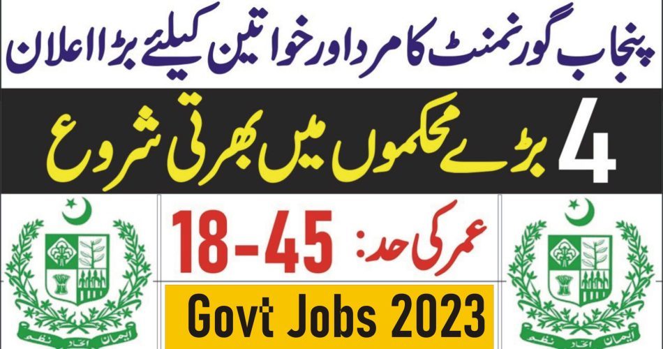 1694206183 PPSC Jobs Advertisement No 132023 Punjab Public Service Commission Govt