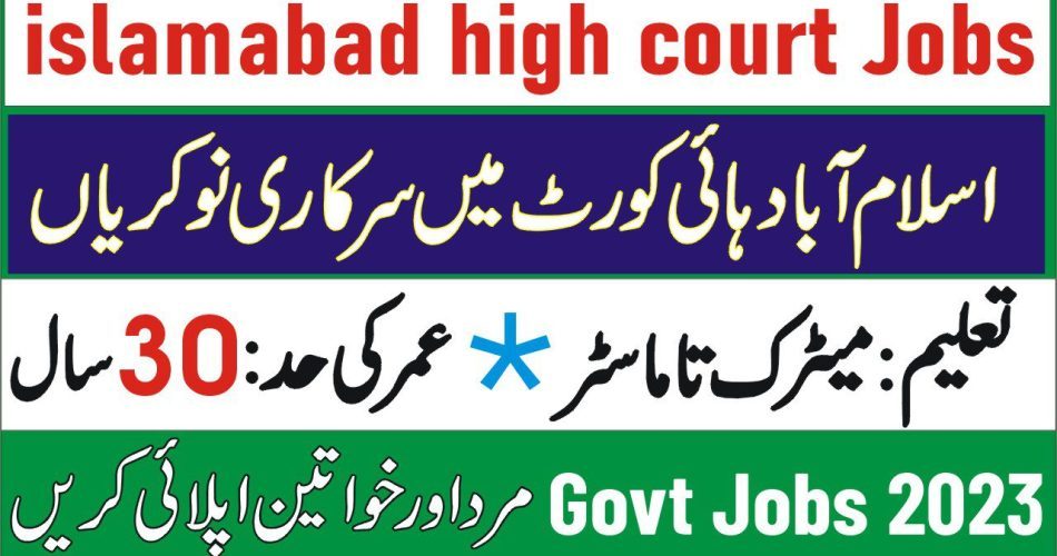 1694206388 Islamabad High Court IHC Jobs 2023 advertisement