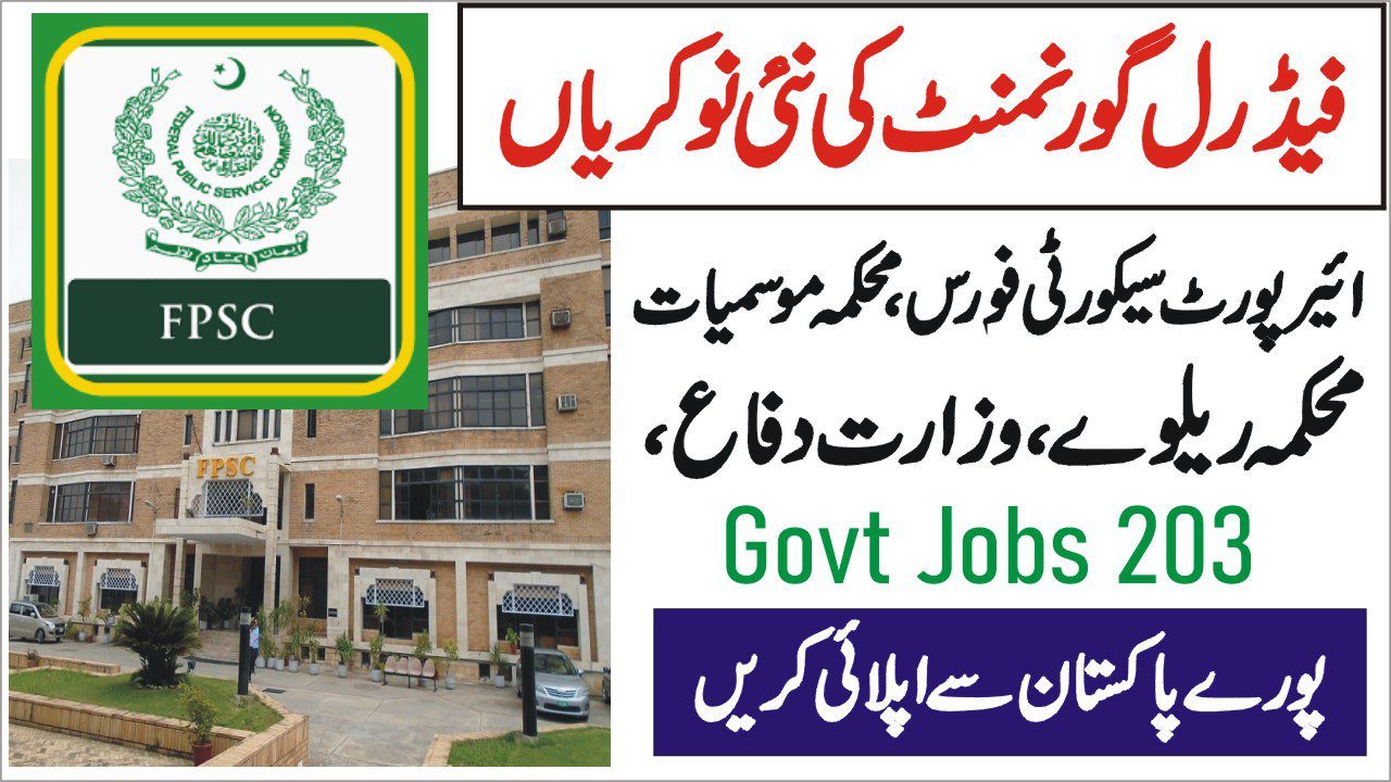 1694629117 FPSC Jobs 2023 Federal Public Service Commission Apply Online