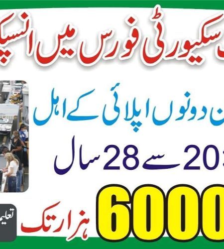 ASF Airport Security Force Latest Hiring For Inspector BS-16 Apply Online