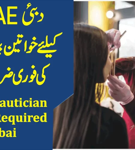 Beauty Parlour Jobs in Dubai – Salon Jobs Apply online
