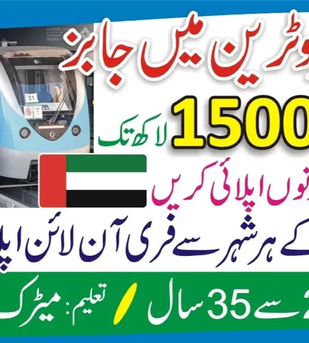 Dubai Metro Jobs 2023 – Salary up to 12,000 Dirhams