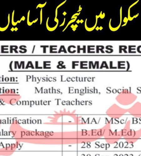 LECTURERS | TEACHERS REQUIRED At Army Public School & College APS&C Zamzama