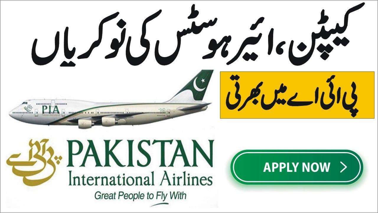 Pakistan International Airlines PIA Jobs 2023 Advertisement