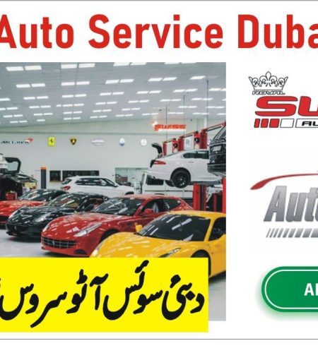 Swiss auto service Dubai careers – Swiss auto service Dubai Job vacancy