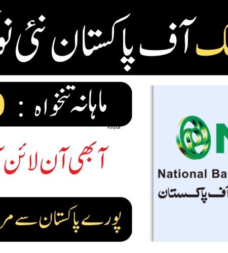 National Bank Of Pakistan NBP Latest Career Opportunities 2023