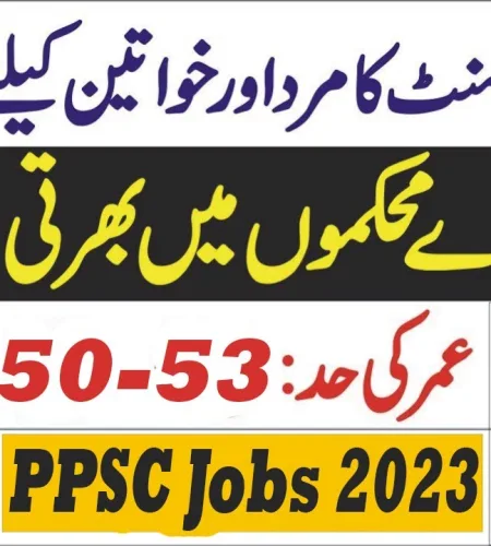PPSC Punjab Public Service Commission Advertisement No. 21/2023 Jobs 2023