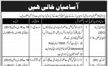 Advertisement For Pak Army Central Ordnance Depot COD Jobs 2023