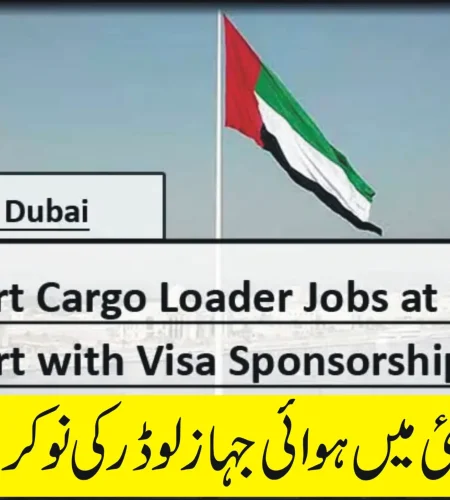 Airport Loader Jobs in the UAE with Visa Sponsorship 2023