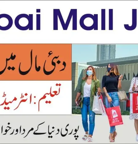 Dubai Mall Jobs 2023 Jobs In Dubai Mall – Male Female Apply