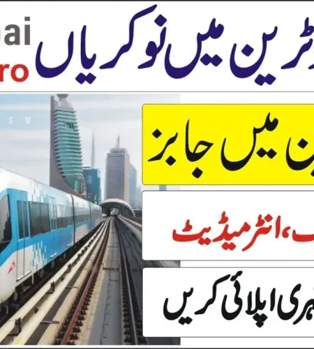 Dubai Metro Career Jobs 2023 Apply Online