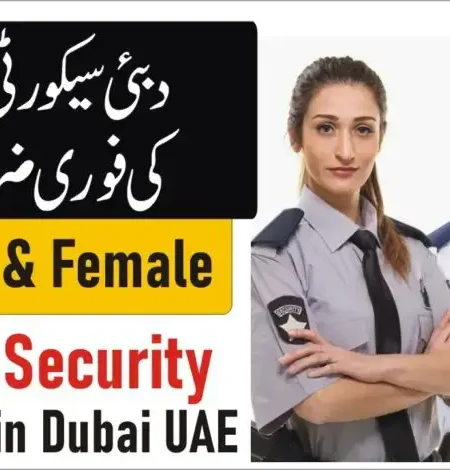 Dubai UAE Security Guard Jobs 2023 Apply Online