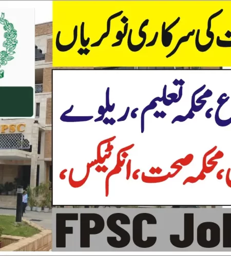 Federal Public Service Commission FPSC Jobs – Advertisement No. 10/2023