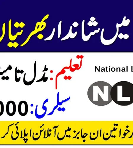 Pak Army National Logistics Cell NLC Job Opportunities 2023