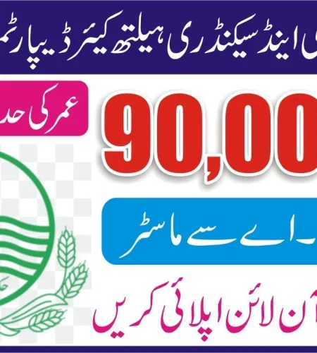 Primary & Secondary Healthcare Department Punjab Jobs 2023