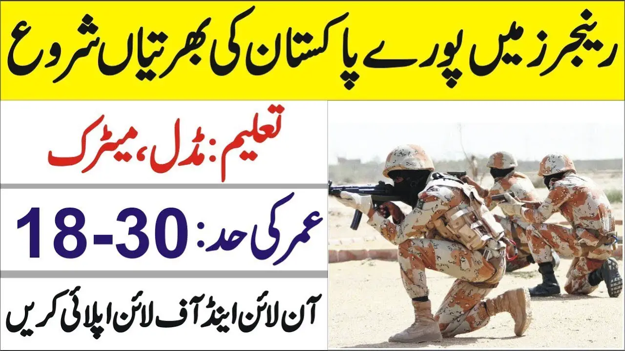 Rangers Jobs 2023 Online Apply for Pak Ranger portal Register (GD Sipahi) 2 svg%3E