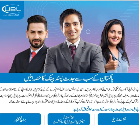 Advertisement For UBL Bank Jobs 2023