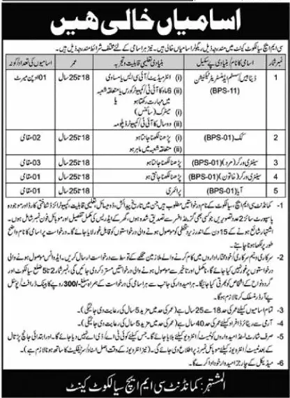 CMH Sialkot Jobs 2023 – Contract Basis Careers 1 CMH Sialkot Jobs 2023 – Contract Basis Careers