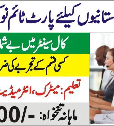 Call Center Agents Jobs 2023 – Apply Online for Male and Female Candidates