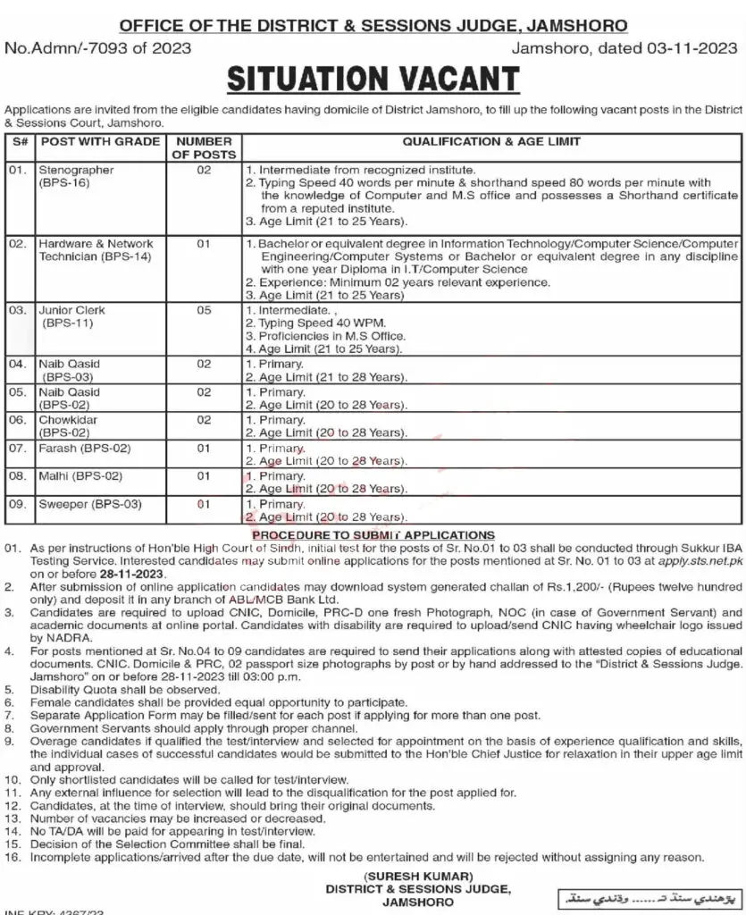 District and Session Courts Jamshoro Jobs 2023 – Latest Opportunities