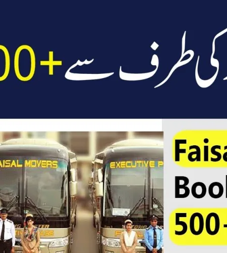 Faisal Movers Booking Officer Latest Jobs 2023
