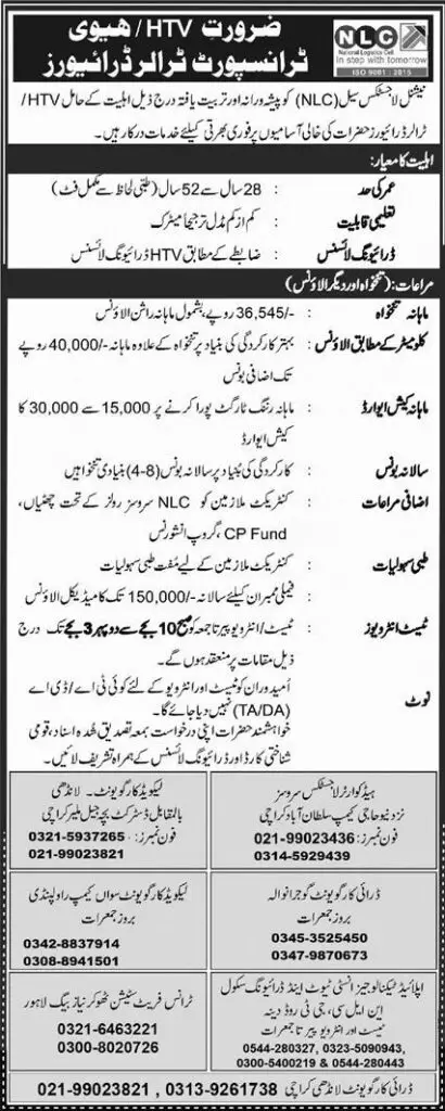 Job Advertisement – NLC Drivers Jobs 2023