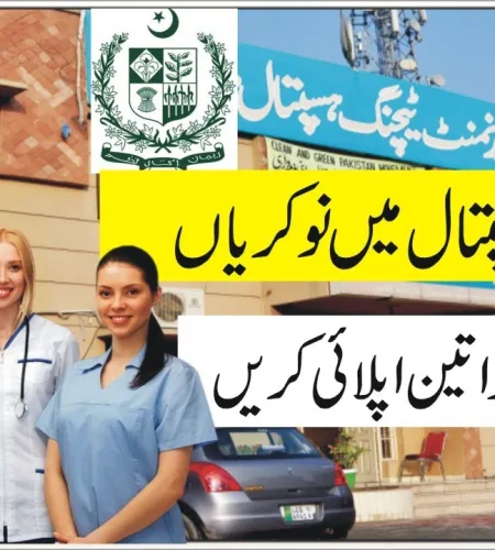 Punjab Govt Hospital Latest Job Opportunities 2023 Online Apply