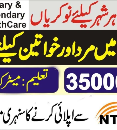 Punjab Specialized Healthcare & Medical Education Department Jobs 2023