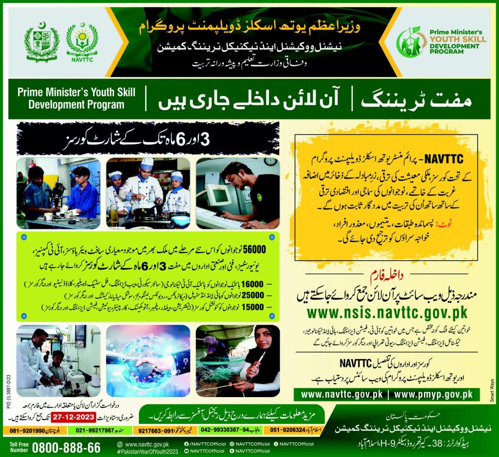PM Youth Skill Development Program 2024 NAVTTC Online Apply 2 svg%3E