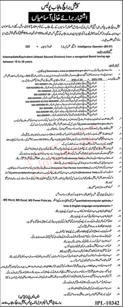 Punjab Police Jobs 2023 – Application Form wwwpunjabpolicegovpk.webp
