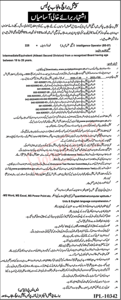 Punjab Police Jobs 2023 – Application Form www.punjabpolice.gov.pk 1 Punjab Police Jobs 2023 – Application Form wwwpunjabpolicegovpk.webp