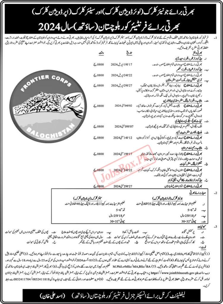Join Frontier Corps FC South Balochistan Jobs 2024 Advertisement.webp