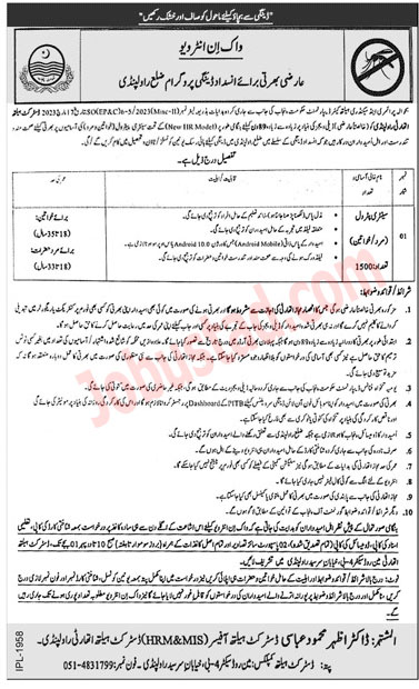 Primary amp Secondary Healthcare Department Punjab Jobs 2024