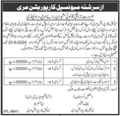 Legal Advisor job at Municipal Corporation Murree | Find Pak Jobs 2 img