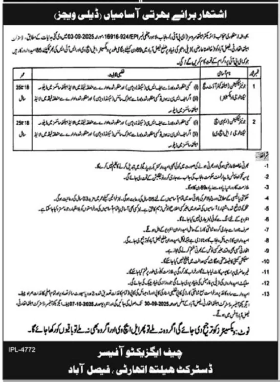 District Health Authority Faisalabad Jobs 2025 | Find Pak Jobs 2 Job image