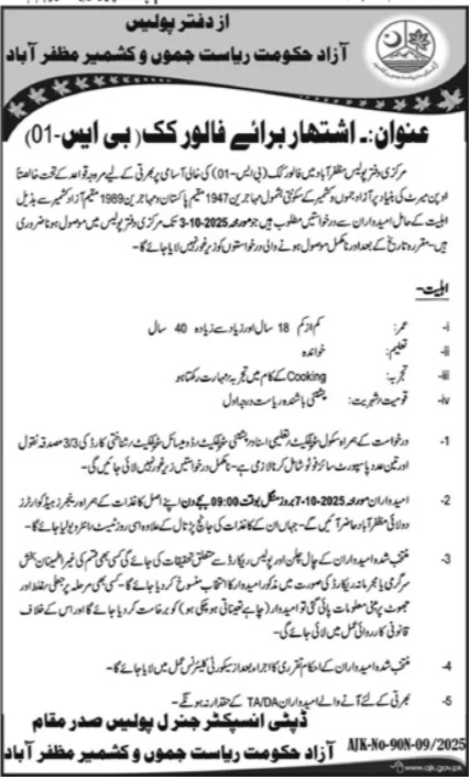 Police Department Muzafffarabad Job 2025 | Find Pak Jobs 2 Cook job image